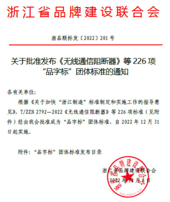 終于，本松迎來(lái)首個(gè)主起草團(tuán)標(biāo)！
